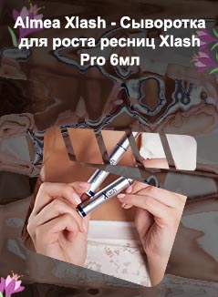 Almea для роста ресниц