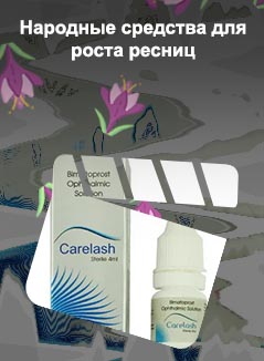Аптечное недорогое средство для роста ресниц