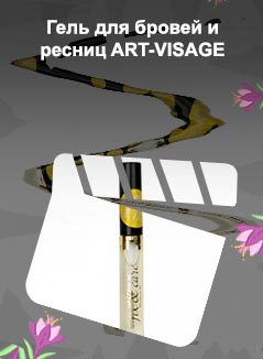 Арт визаж для роста ресниц отзывы