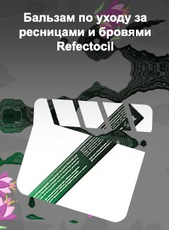 Бальзам для ресниц и бровей