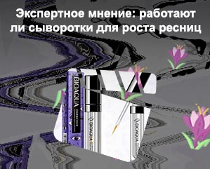 Безопасные средства для роста ресниц
