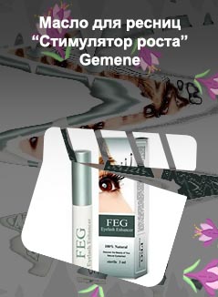 Для ресниц роста