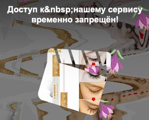 Для роста ресниц и бровей купить