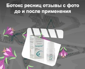Для роста ресниц отзывы с фото