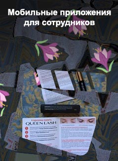 Для роста ресниц queen lash