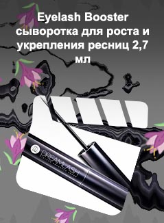 Dreamlash сыворотка для роста ресниц eyelash serum