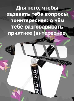 Дримфлеш для ресниц роста