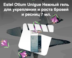 Estel для роста ресниц