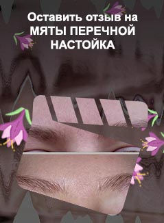 Эсвицин для роста ресниц и бровей отзывы