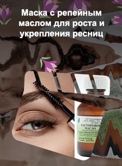 Как наносить масло на ресницы для роста