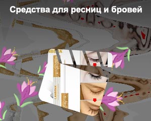 Какое средство купить для роста ресниц