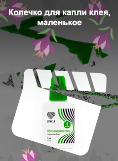 Капли для наращивания ресниц