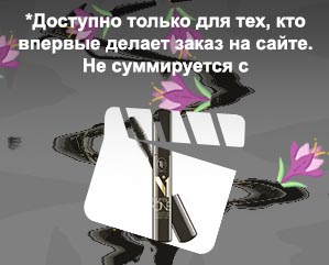 Косметика для ресниц