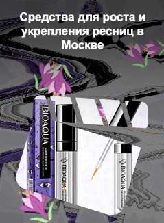 Купить гель для роста ресниц