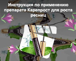 Квинлаш для роста ресниц купить официальный