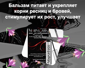 Long lashes для роста ресниц