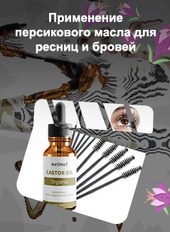 Масла для восстановление ресниц отзывы