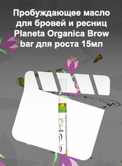 Масло для роста ресниц