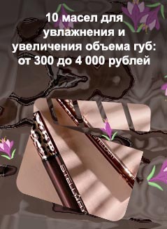 Масло для роста ресниц стеллари