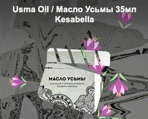Масло усьмы для ресниц купить