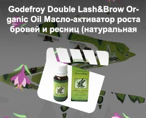 Масло е для роста ресниц
