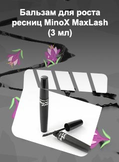 Maxlash для роста ресниц