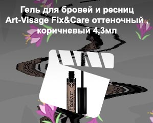 Оттеночный гель для ресниц