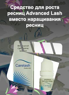 Средства для восстановления ресниц отзывы