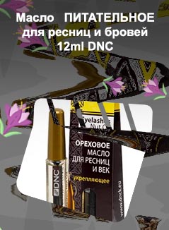 Средство для роста ресниц dnc