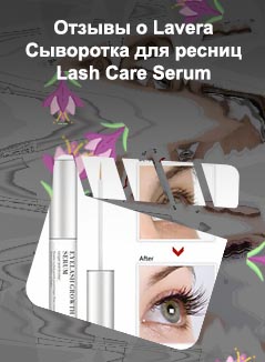 Сыворотка для ресниц lash отзывы