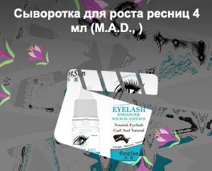 Сыворотка для роста ресниц хаир плюс