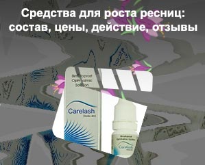 Тауфон для роста ресниц отзывы