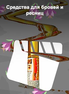 Тайский для роста ресниц