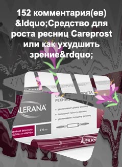 Тушь для роста ресниц и бровей отзывы