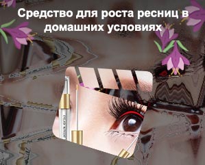 Туши для роста ресниц в аптеке