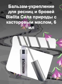 Укрепление для ресниц и бровей