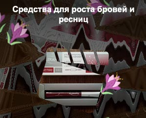 Витамины для быстрого роста ресниц