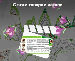 Витамины и масла для ресниц