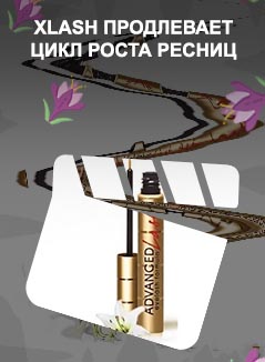 X lash для роста ресниц официальный