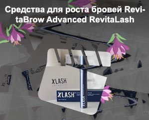 Xlash средство для роста ресниц отзывы офтальмологов
