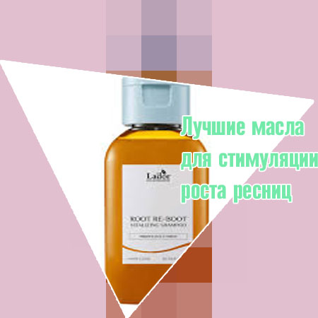 Как наносить масло на ресницы для роста